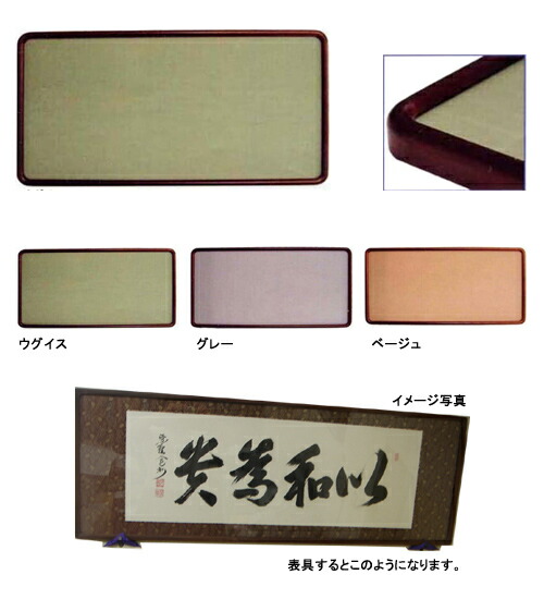 送料無料　和額、書道額、書道用額縁、天平1.5ｘ4.0尺　447ｘ1212ｍｍ　激安【smtb-k】【ky】