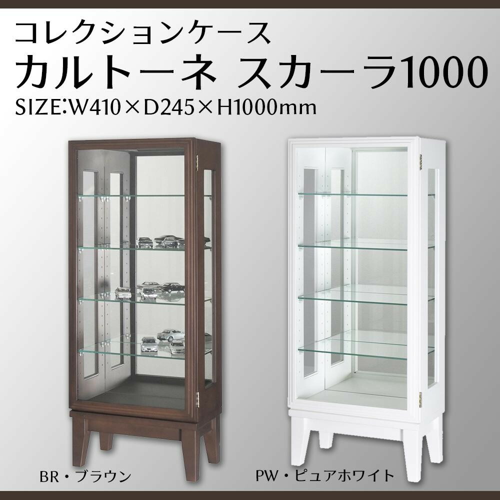 楽天市場】塩川光明堂コレクションケース カルトーネ ハッシュ