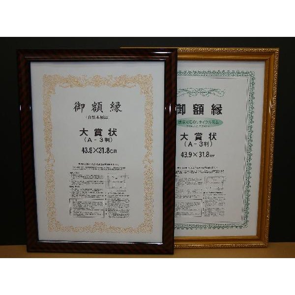 Award Amount Certificate Picture Frames Gold Rack Golden Poppy Cases With B 3 367x517mm