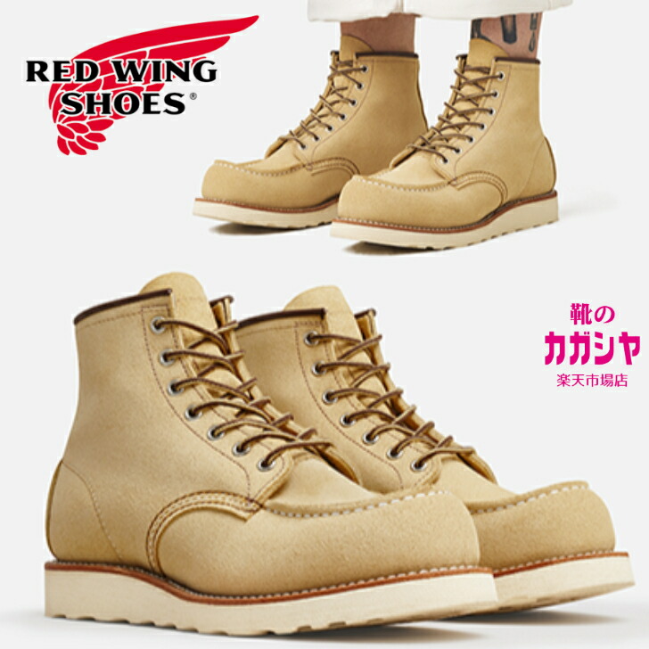 【楽天市場】レッドウィング アイリッシュセッター ブーツ メンズ REDWING 6" CLASSIC MOC Style No.8833 ...