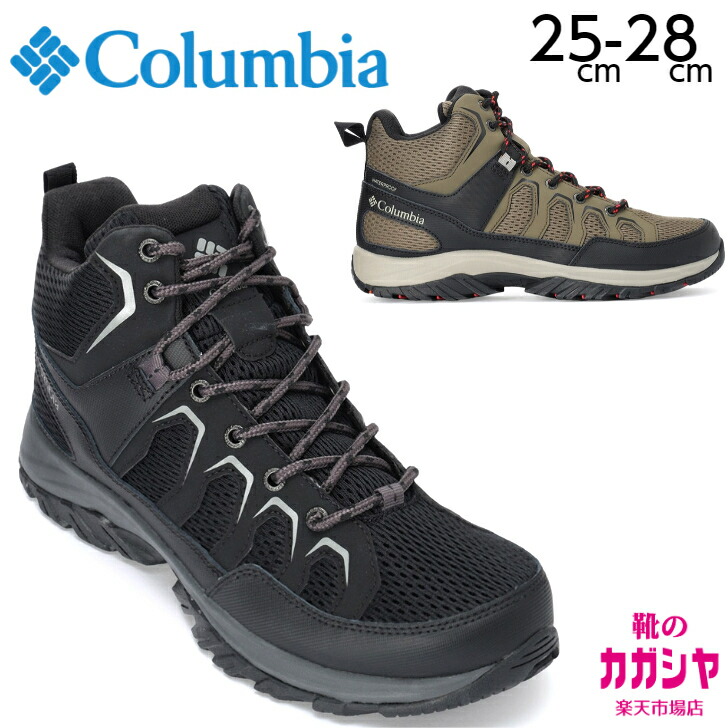 コロンビア トレッキングシューズ メンズ グラナイト トレイル ミッド ブイツー ワイド GRANITE TRAIL MID WATERPROOF BI8155 ブラック カーキ 防水 幅広 3E相当 ハイキングシューズ 送料無料｜靴のカガシヤ　店