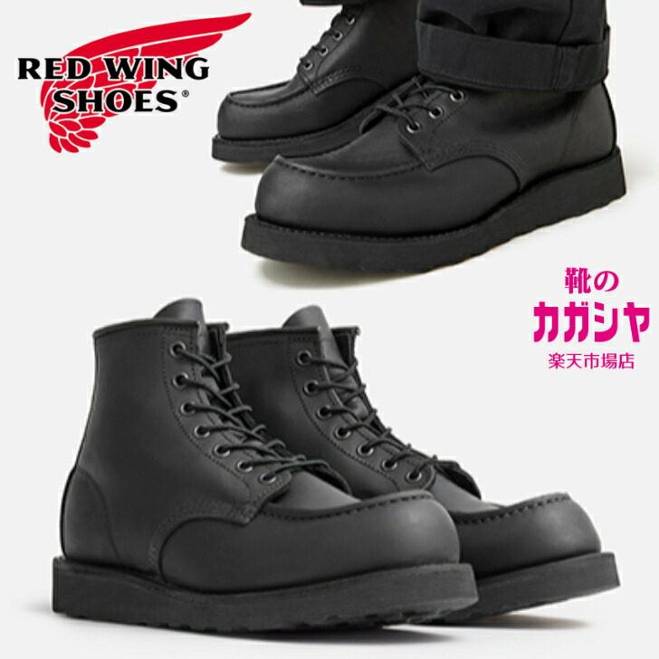 楽天市場】【楽天スーパーセールP5倍】レッドウィング ブーツ メンズ