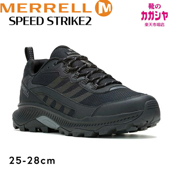 メレル スニーカー メンズ トレッキングシューズ 防水 防臭 スピード ストライク2 MERRELL SPEED STRIKE2 J037841 ブラック カジュアル 靴 シューズ ウォータープルーフ ローカット ハイキング アウトドア 送料無料｜靴のカガシヤ　店