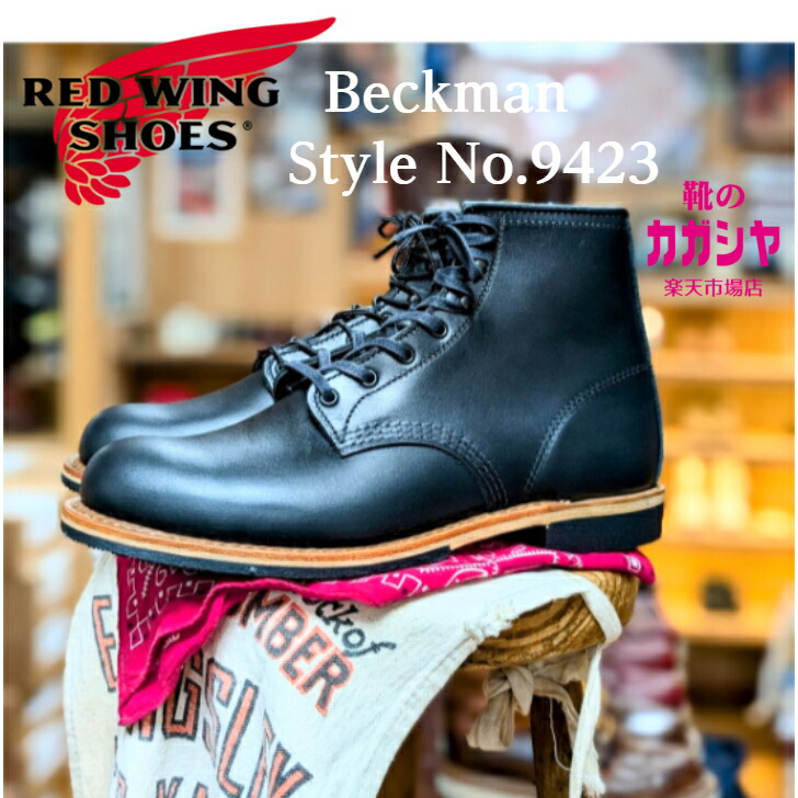 楽天市場】【楽天スーパーセールP5倍】レッドウィング ブーツ メンズ