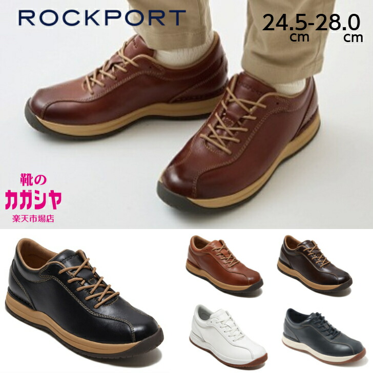 楽天市場】ワイド幅 ロックポート メンズ オープンロード タコニック