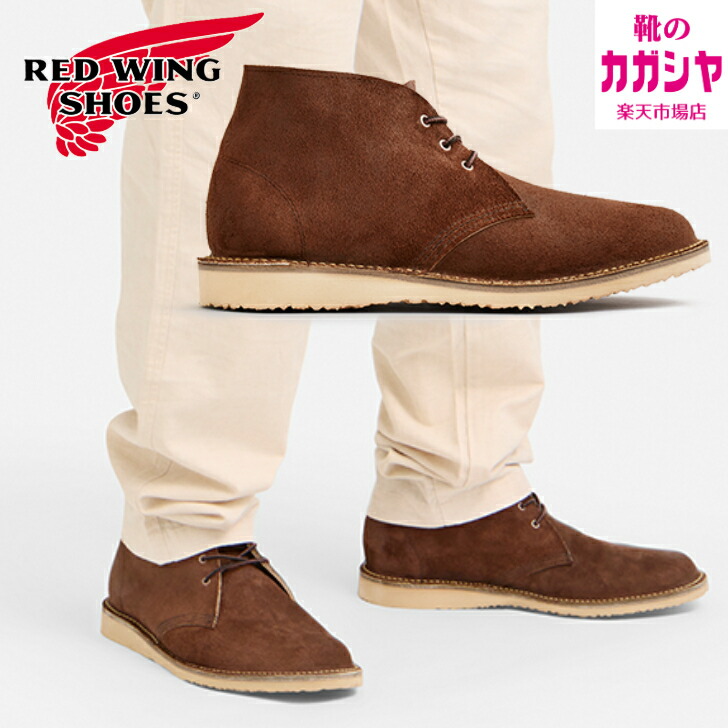 REDWING SHOES レッドウイング　3141 28cm US10 Red Wing Chukka Boots 3141| Red Wing London London