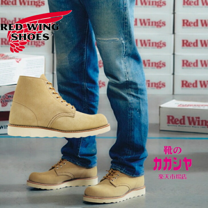 楽天市場】レッドウィング ブーツ 6