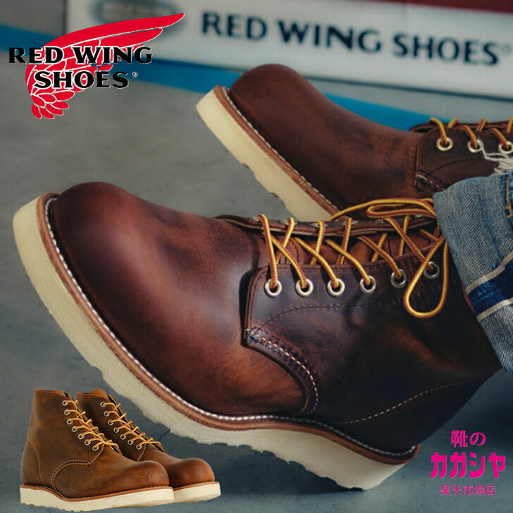 楽天市場】【デッドストック】【ファクトリーセカンド】RED WING 2210
