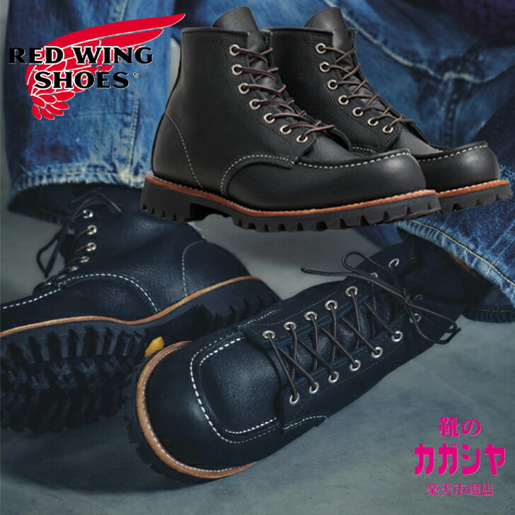 楽天市場】レッドウィング ブーツ メンズ REDWING 6