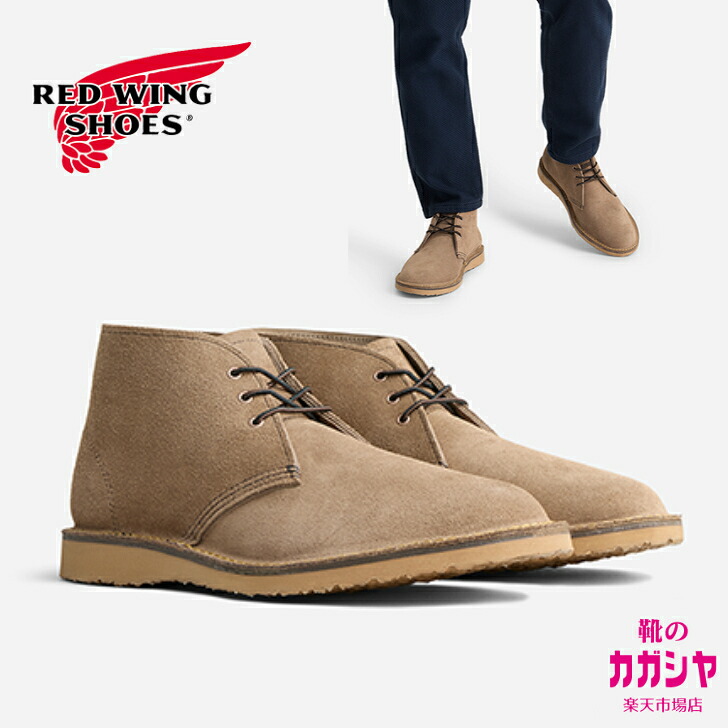 RED WING Weekender Chukka 3610 レッドウィング ウィークエンダー チャッカブーツ メンズ 軽量 ラフアウト モハヴェ サンドベージュ カジュアル 革靴 短靴感覚