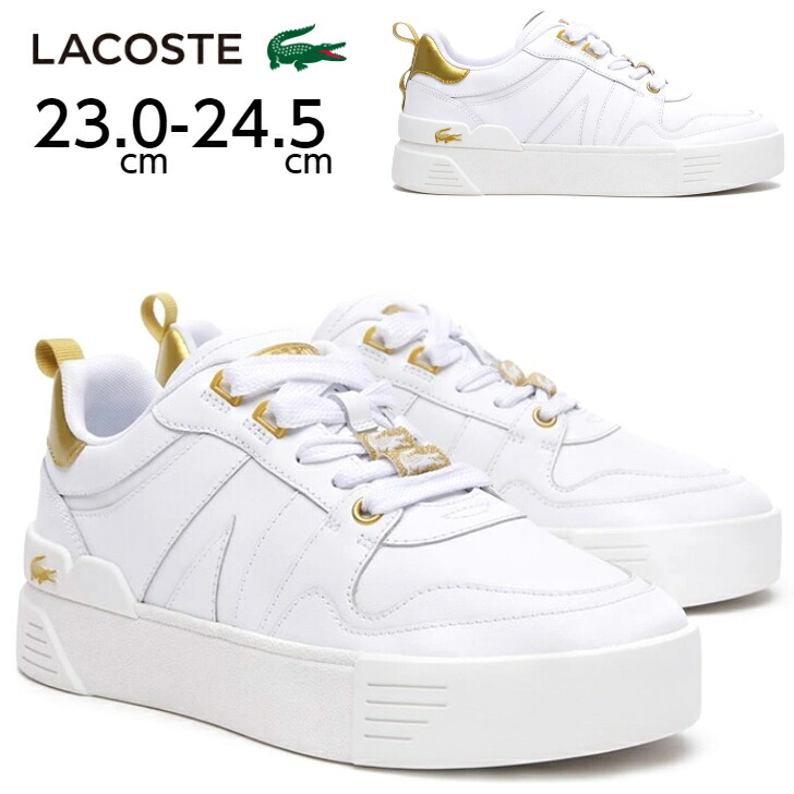 楽天市場】ラコステ スニーカー レディース LACOSTE POWERCOURT