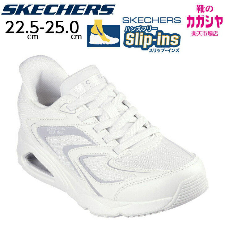 スケッチャーズ スリップインズ レディース スリッポン トレスエア ウノ EZグライド SKECHERS Slip-ins TRES-AIR UNO-EZ-GLIDE 177408 ホワイト 手を使わず履ける ハンズフリー 送料無料|靴のカガシヤ 店