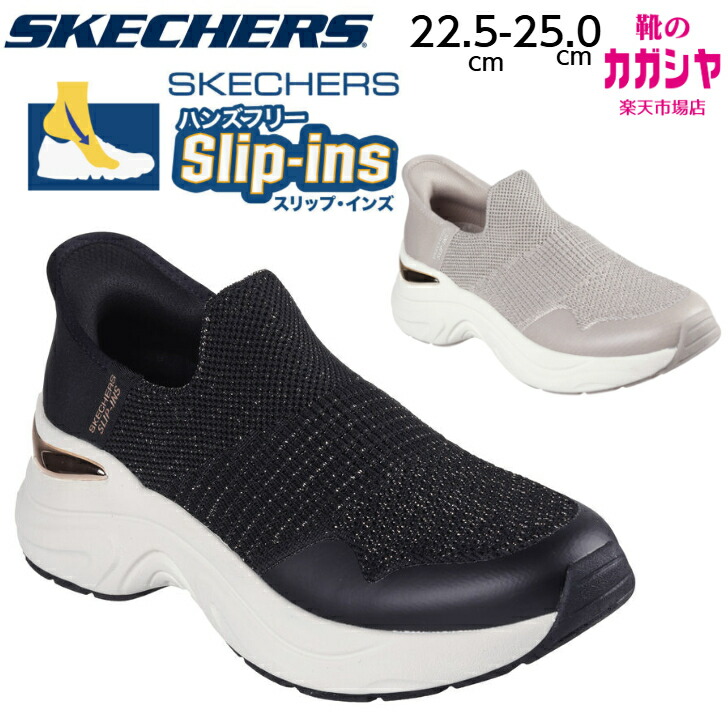 ♡ m様 ♡ 楽天市場】レディース 【SKECHERS】 スケッチャーズ HAZEL
