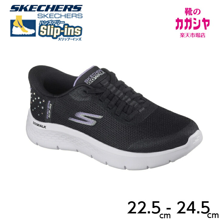 スケッチャーズ スリップインズ レディース スリッポン SKECHERS ゴーウォーク フレックス クリスタ 125502 手をブラック 手を使わず履ける 母の日 送料無料