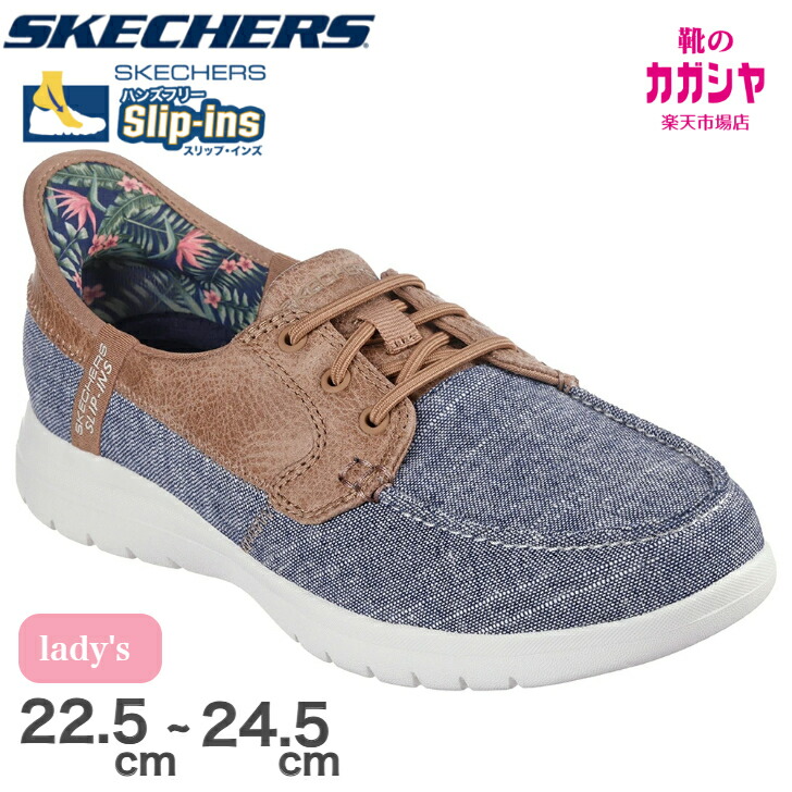 スケッチャーズ スリップインズ レディース SLIP-INS ON-THE-GO FLEX 138215 NVW- COASTAL SKY オン・ザ・ゴー・フレックス・コースタルスカイ 手を使わず履ける シューズ スポーツカジュアル 母の日 送料無料｜靴のカガシヤ　店
