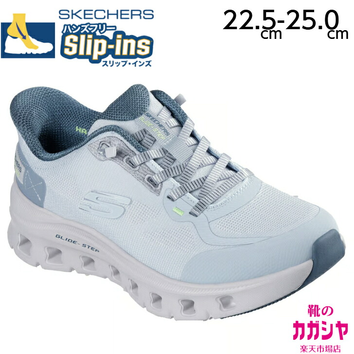 SKECHERS SLIP-INS GLIDE-STEP PRO スケッチャーズ スリップインズ グライドステップ プロ ピュア モーション スニーカー レディース ブルー 22.5-25.0cm 150428｜靴のカガシヤ　店