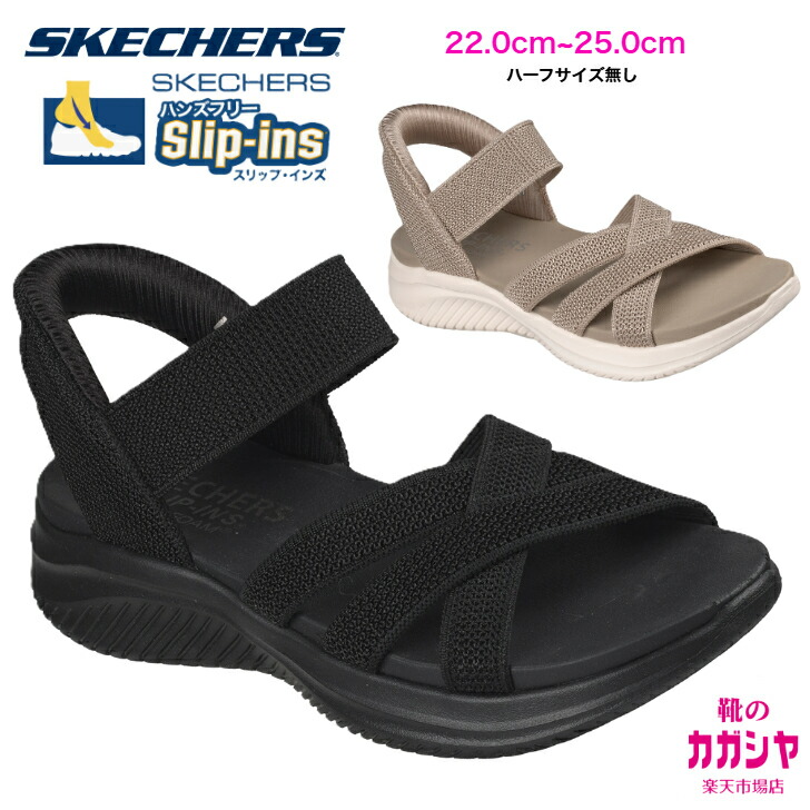 スケッチャーズ サンダル レディース スリップインズ ウルトラフレックス3.0 164085 ハンズフリー Skechers Ultra Flex 3.0 Forever Better 軽量 洗える スポーツサンダル