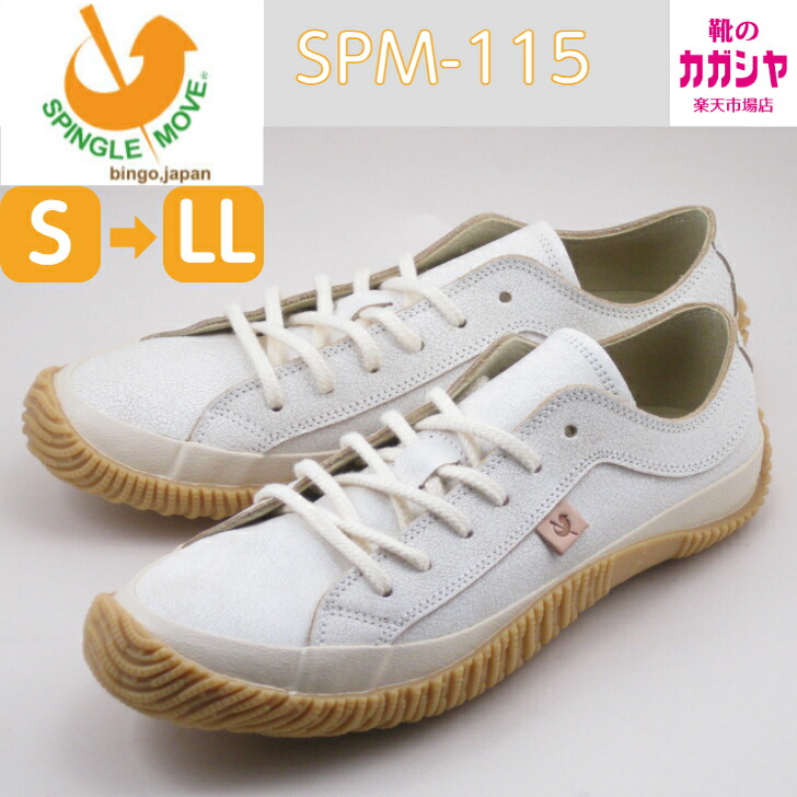 楽天市場】スピングルムーブ SPM-101 レザースニーカー ［61.ホワイト
