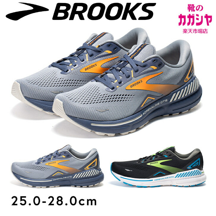 ブルックス シューズ メンズ スニーカー BROOKS Adrenaline GTS23 BRM3913 グレー/オレンジ ブラック/グリーン ランニングシューズ マラソン フルマラソン レース 靴 送料無料 18,700円