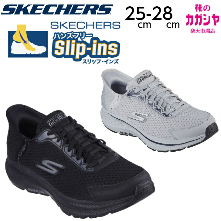 アルステイク CD6枚セット 楽天市場】SKECHERS 220863 LTGY BBK GO RUN CONSISTENT 2.0
