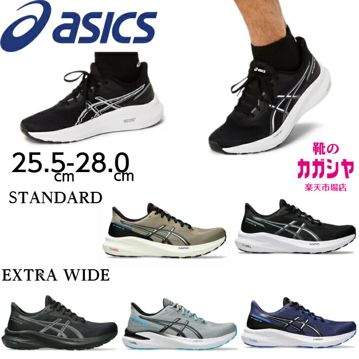 【楽天市場】アシックス ランニングシューズ メンズ gt1000 asics GT-1000 13 ブラック ホワイト ベージュ グレー