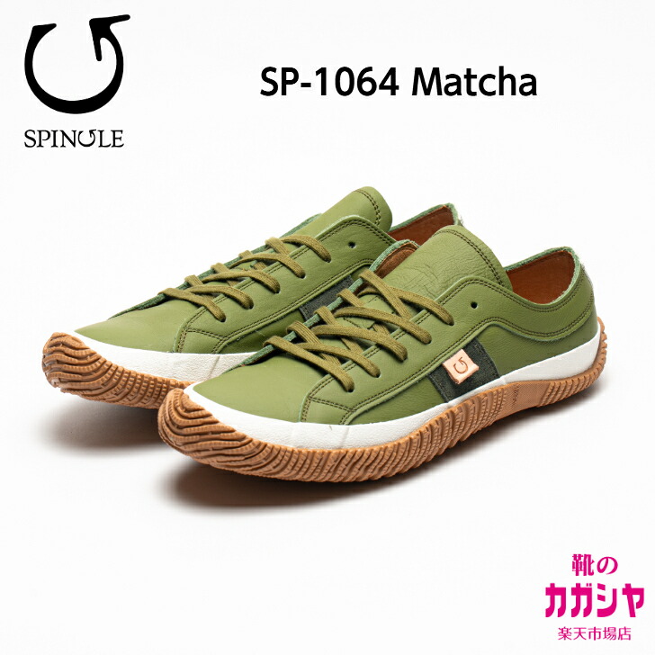 SPINGLE スピングル カジュアル シューズ メンズスニーカー オールシーズン スニーカー 老舗茶舗「森半」 共同開発 抹茶 グリーン M (25.5cm)～LL (27.5cm) 1064