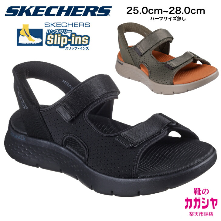 スケッチャーズ スリップインズ サンダル メンズ GO WALK FLEX SD イージーエントリー ハンズフリー 軽量 クッション ウォーキングサンダル 洗える 快適 SKECHERS 229210 7,732円