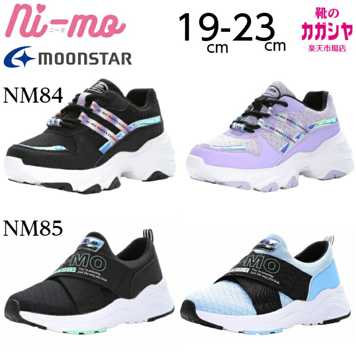 楽天市場】ムーンスター ニーモ moonstar NIMO NM J084 ブラック