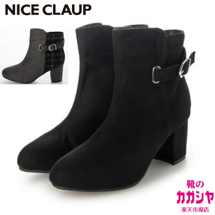 楽天市場】ショートブーツ レディース きれいめ NICE CLAUP ナイ