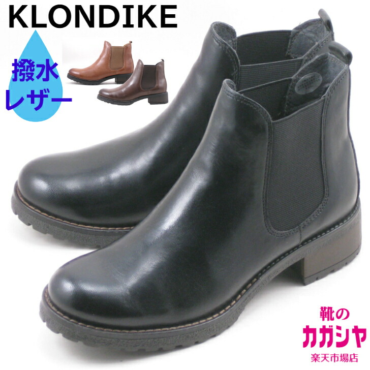 楽天市場】【全国送料無料】 KLONDIKE ブーツ レディース 40516