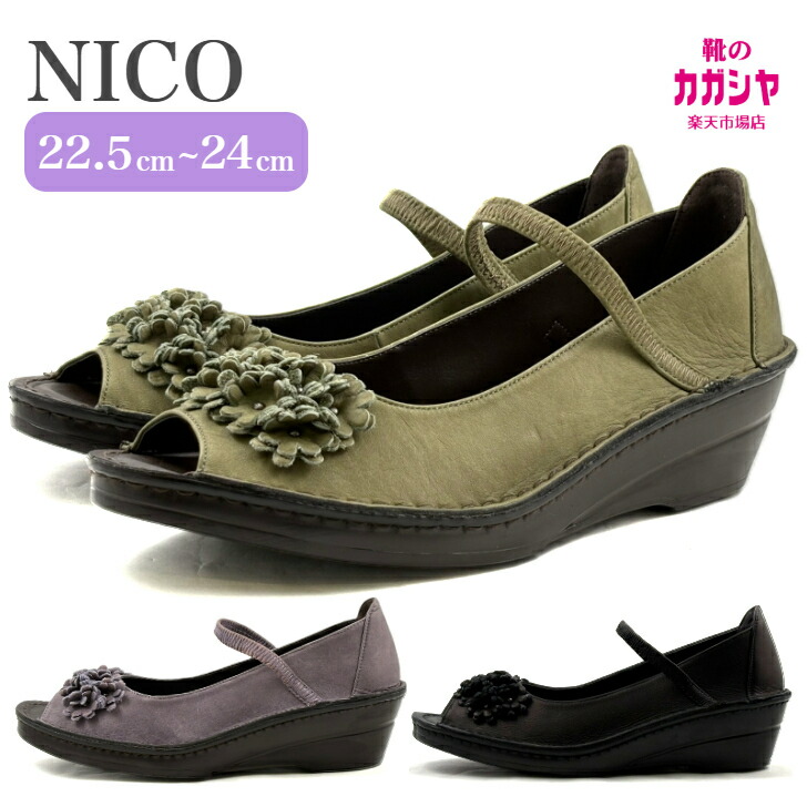 レディース サンダル パンプス 本革 外反母趾 やわらかい 履きやすい NICO 3221 カーキ ブラック パープル 緑 黒 紫 日本製 レザー ストラップ ゴム すっきり おしゃれ ミセス 婦人 母の日 送料無料
