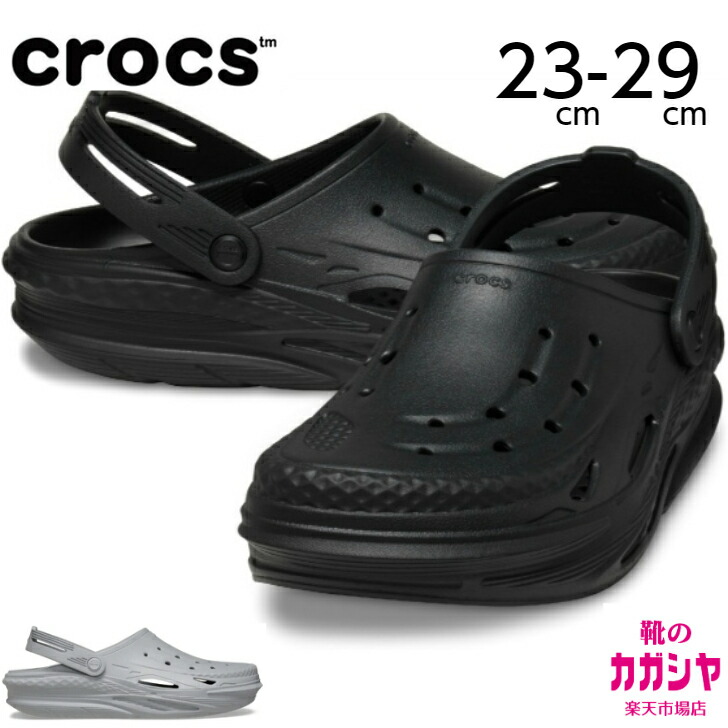 義高さん専用 クロックサンダル オフ グリッド クロッグ 209501-001 | スポーツ用品