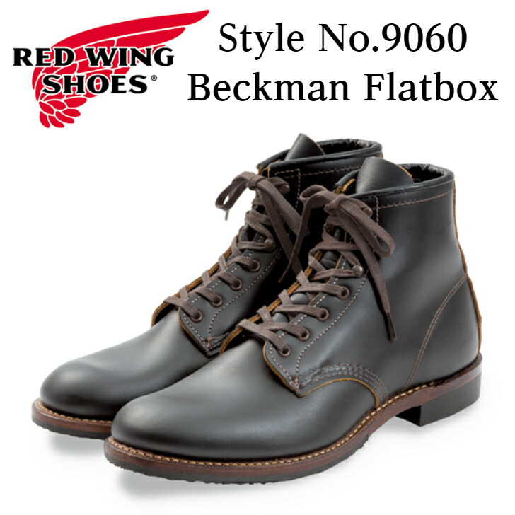 楽天市場】レッドウィング RED WING 9060 ベックマン フラット
