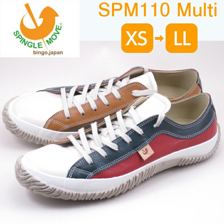 スピングルムーブ レディース メンズ スニーカー SPINGLE MOVE SPM 110 Multi マルチ 165 カンガルーレザー ローカット スピングルムーヴ シューズ 日本製 送料無料