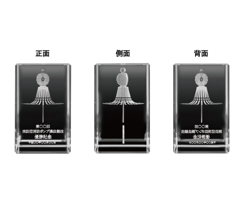 名入れレーザー彫刻込み 卒団・表彰・記念品　消防ガラス製ブロンズ443-1-B（M）