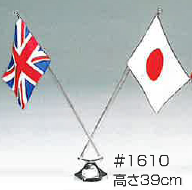 【楽天市場】金属製卓上旗立台 2本立台 FL-1610 高さ約39cm 表彰式 式典 イベント 各種大会:トロフィー記念品の老舗 香川記章