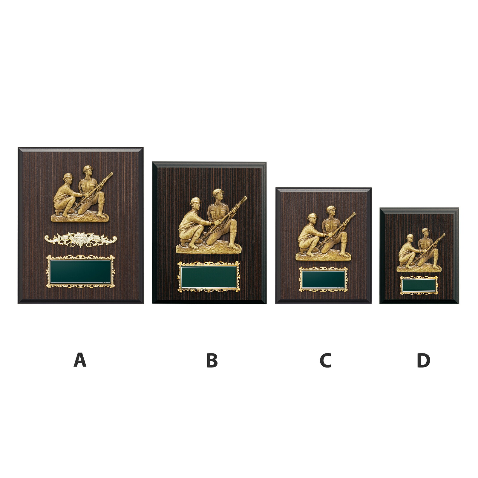 【プレート彫刻無料】消防団楯SO-5249-B（O）　表彰　記念品　就任　退任　退職　退団記念品