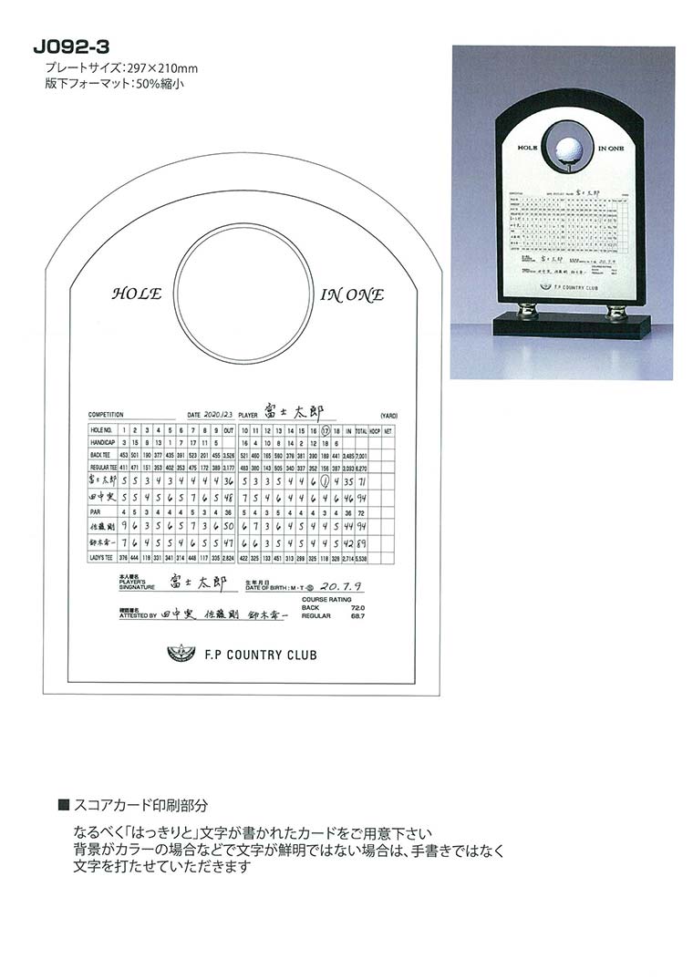 ゴルフ ホールインワン記念品 楯b L228 6 表彰 半額sale