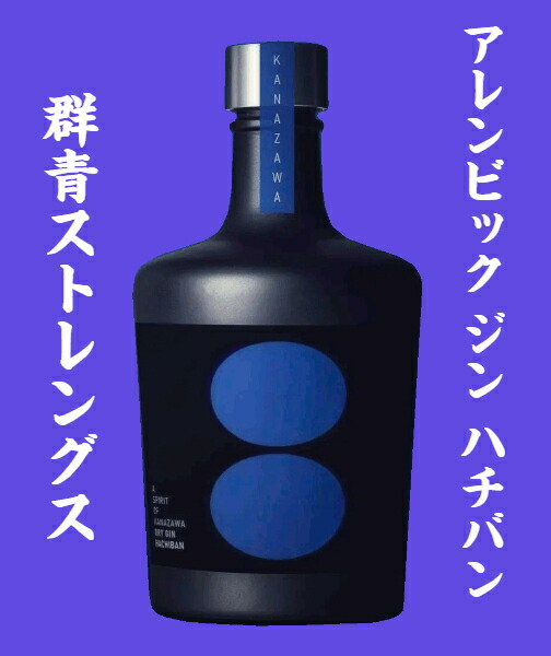 楽天市場】アルケミエ ジン 『Alchemiae Gin』 500ml＜辰巳蒸留