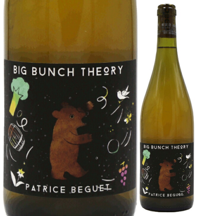 ワイン ジュラ地方 自然派  ペー プール・パトリス パトリス・ユグ・ベグ Hughes Béguet P pour Patrice(ユグ・ベグ ペ・プール・パトリス