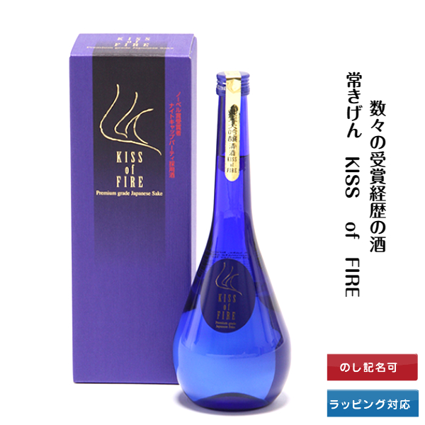 日本酒 セット 純米大吟醸 久保田 八海山 海王 KISS OF FIRE 常きげん 純米大吟醸 KISS OF FIRE MINI 270ml