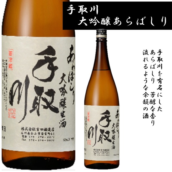 楽天市場】小堀酒造 萬歳楽 白山大吟醸古酒 1800ミリ3年の熟成