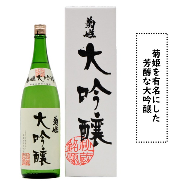 楽天市場】小堀酒造 萬歳楽 白山大吟醸古酒 1800ミリ3年の熟成