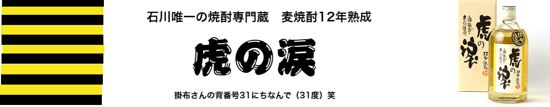 楽天市場】石川県は小松市の酒蔵 加越加越酒造 加賀ノ月 満月まんげつ