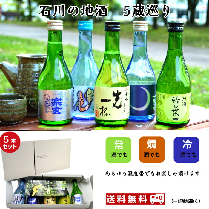 楽天市場】【3本セット送料無料】 北陸新幹線延伸開業記念ボトル