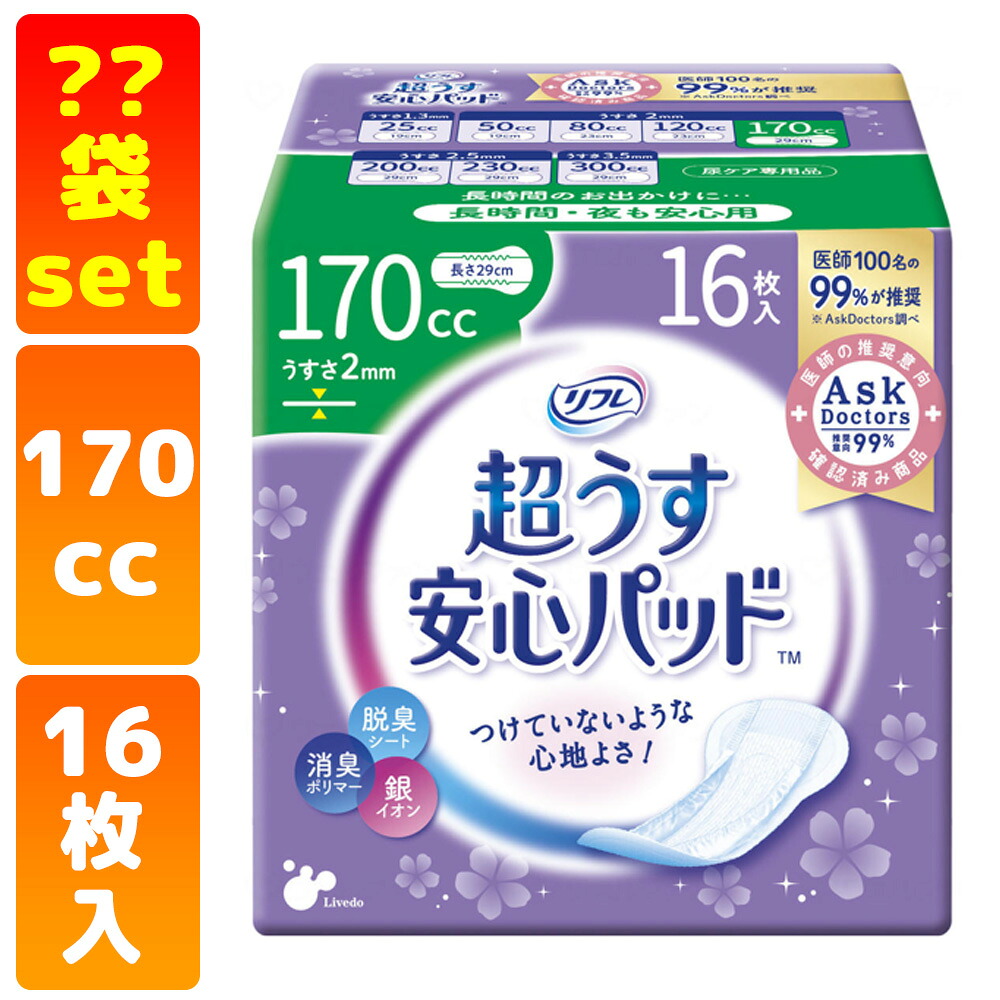 かがやきECO販売店闇市