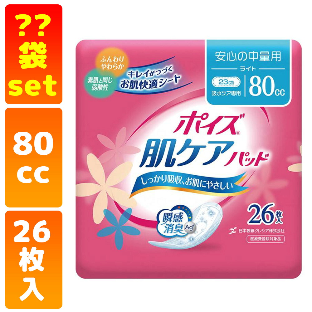 かがやきECO販売店闇市
