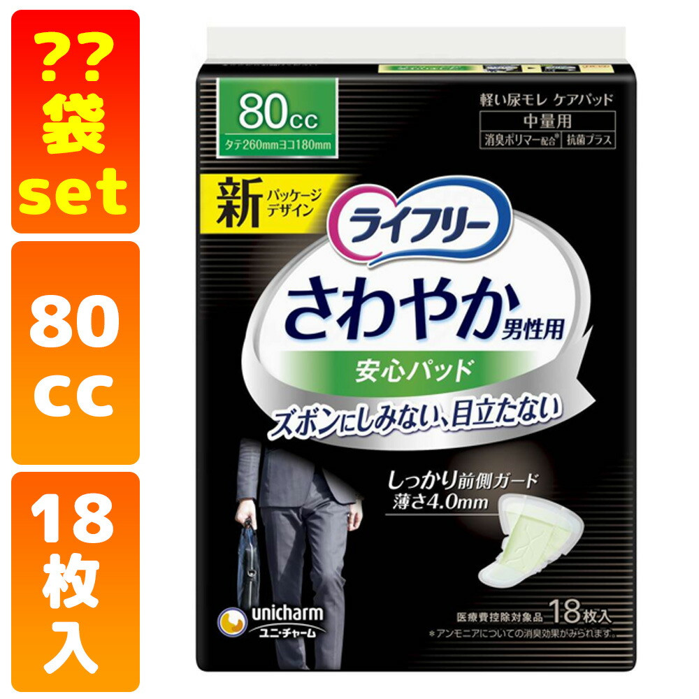 かがやきECO販売店闇市