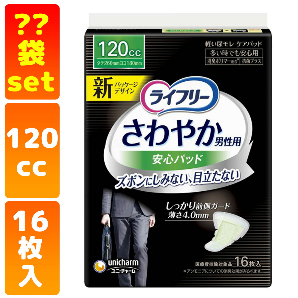 かがやきECO販売店闇市