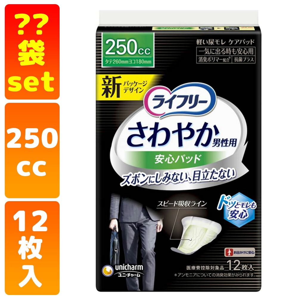 かがやきECO販売店闇市